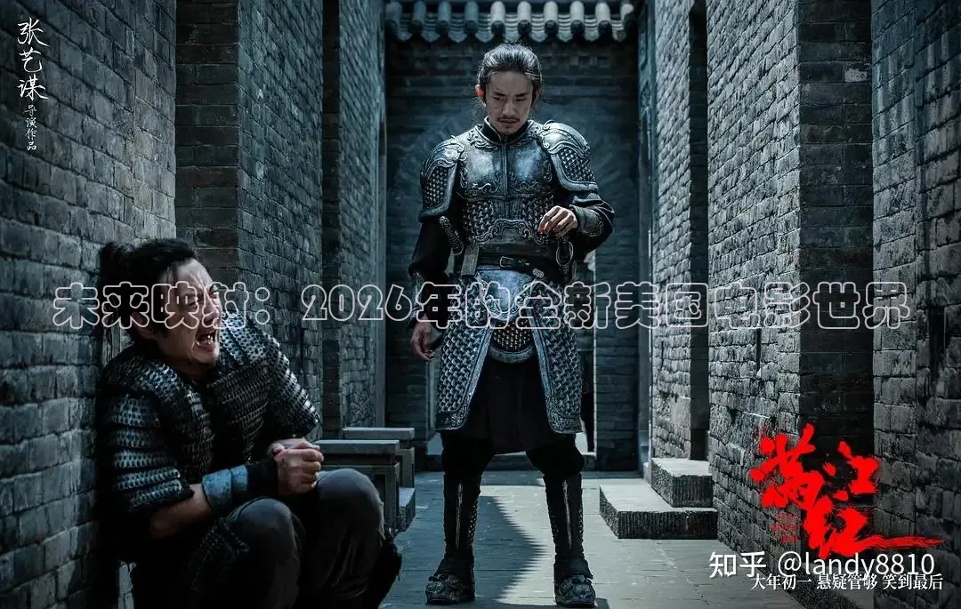未来映射：2026年的全新美国电影世界